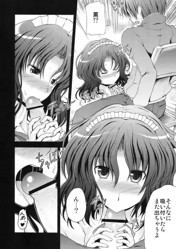 [Takemasa Takeshi] AMAGAMI FRONTIER Fhentai - Page 12