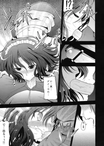 [Takemasa Takeshi] AMAGAMI FRONTIER Fhentai - Page 13