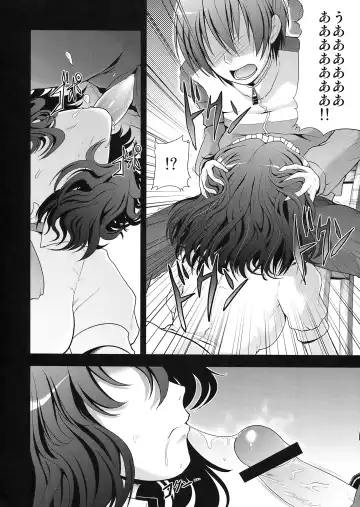 [Takemasa Takeshi] AMAGAMI FRONTIER Fhentai - Page 14