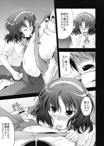 [Takemasa Takeshi] AMAGAMI FRONTIER Fhentai - Page 15