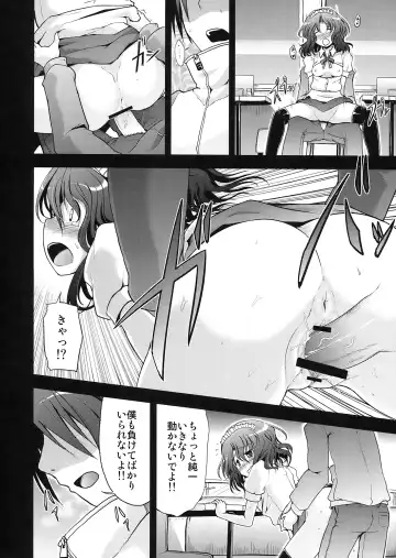 [Takemasa Takeshi] AMAGAMI FRONTIER Fhentai - Page 20