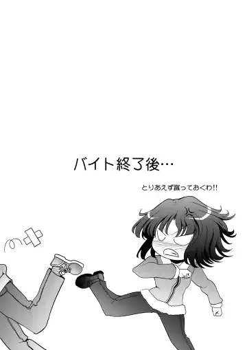 [Takemasa Takeshi] AMAGAMI FRONTIER Fhentai - Page 27