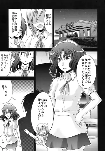 [Takemasa Takeshi] AMAGAMI FRONTIER Fhentai - Page 3