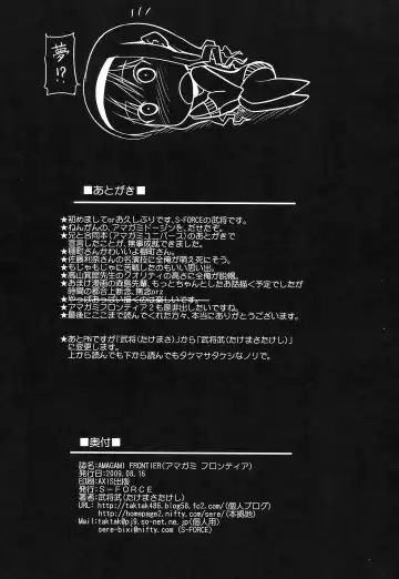 [Takemasa Takeshi] AMAGAMI FRONTIER Fhentai - Page 34