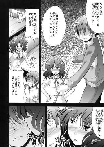 [Takemasa Takeshi] AMAGAMI FRONTIER Fhentai - Page 4