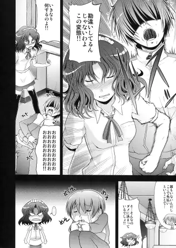 [Takemasa Takeshi] AMAGAMI FRONTIER Fhentai - Page 8