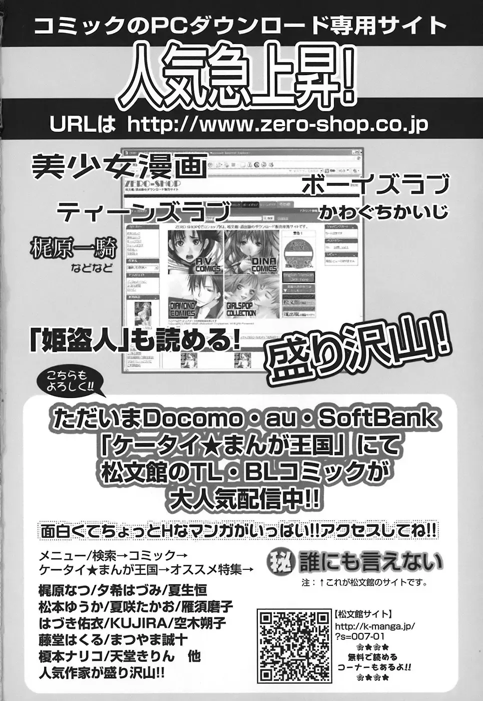 [Kiki] No Pan Gakuen Seikouka Fhentai - Page 163