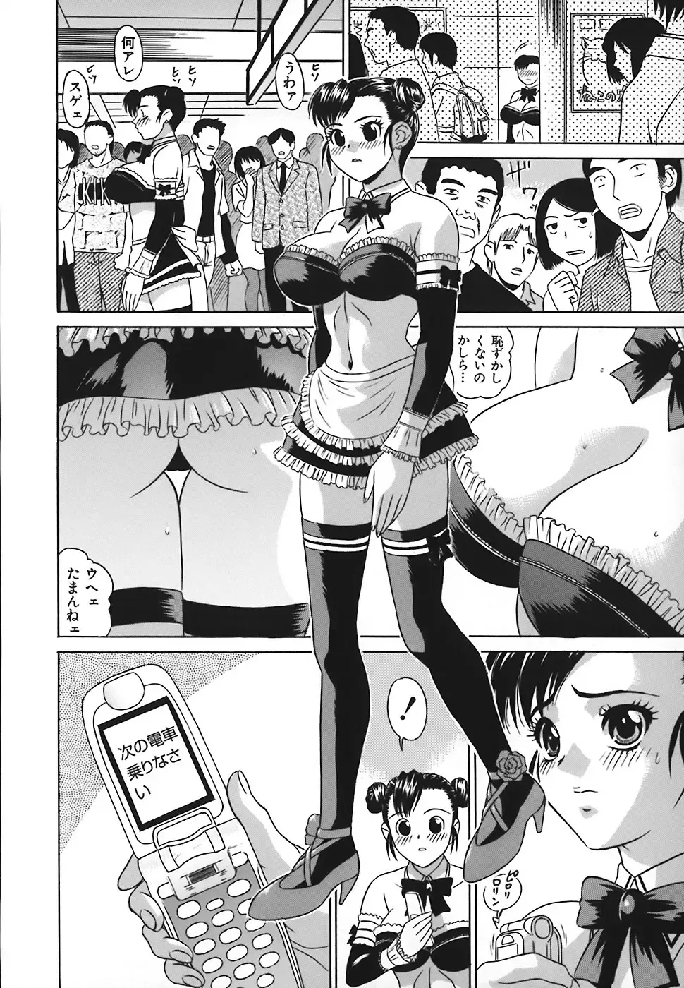 [Kiki] No Pan Gakuen Seikouka Fhentai - Page 85