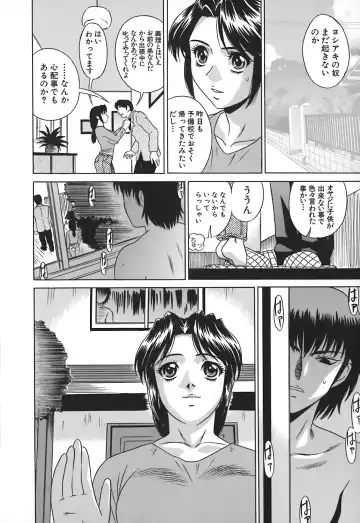 [Kiki] No Pan Gakuen Seikouka Fhentai - Page 115