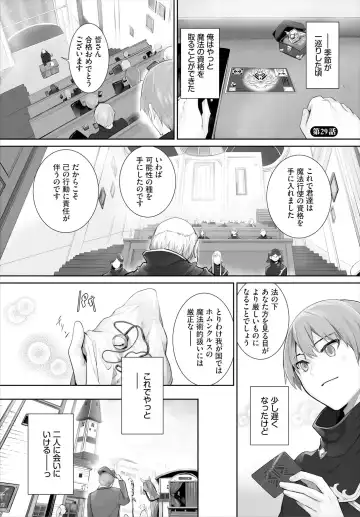 [Kyougoku Touya] Orokamono wa Nekomimi Dorei ni Izon suru ~Hajimete no Choukyou Seikatsu~ 29 Fhentai - Page 3