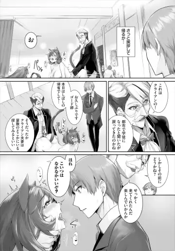 [Kyougoku Touya] Orokamono wa Nekomimi Dorei ni Izon suru ~Hajimete no Choukyou Seikatsu~ 29 Fhentai - Page 5