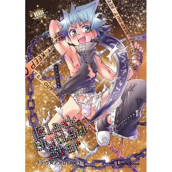 [Uchoten] Black Outlaw Star Fhentai - Page 1