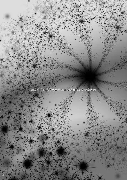 [Uchoten] Black Outlaw Star Fhentai - Page 4