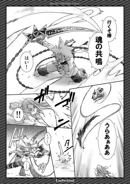[Uchoten] Black Outlaw Star Fhentai - Page 6