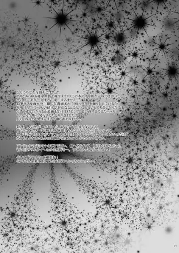 [Uchoten] Black Outlaw Star Fhentai - Page 21