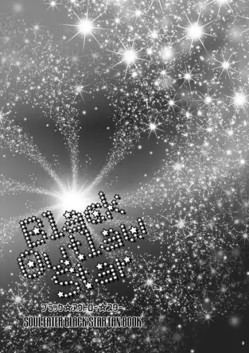 [Uchoten] Black Outlaw Star Fhentai - Page 3