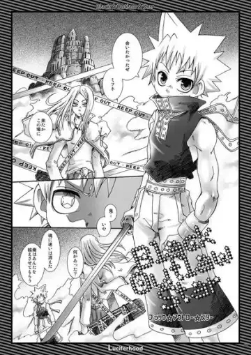 [Uchoten] Black Outlaw Star Fhentai - Page 5