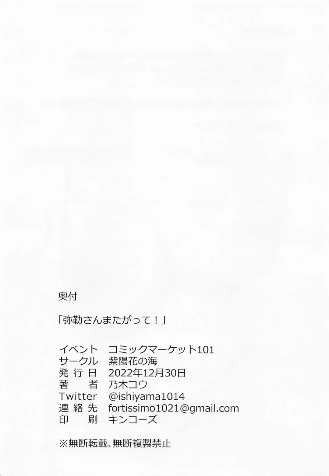 Miroku-san  Matagatte! Fhentai - Page 9