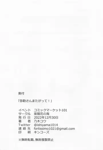 Miroku-san  Matagatte! Fhentai - Page 9