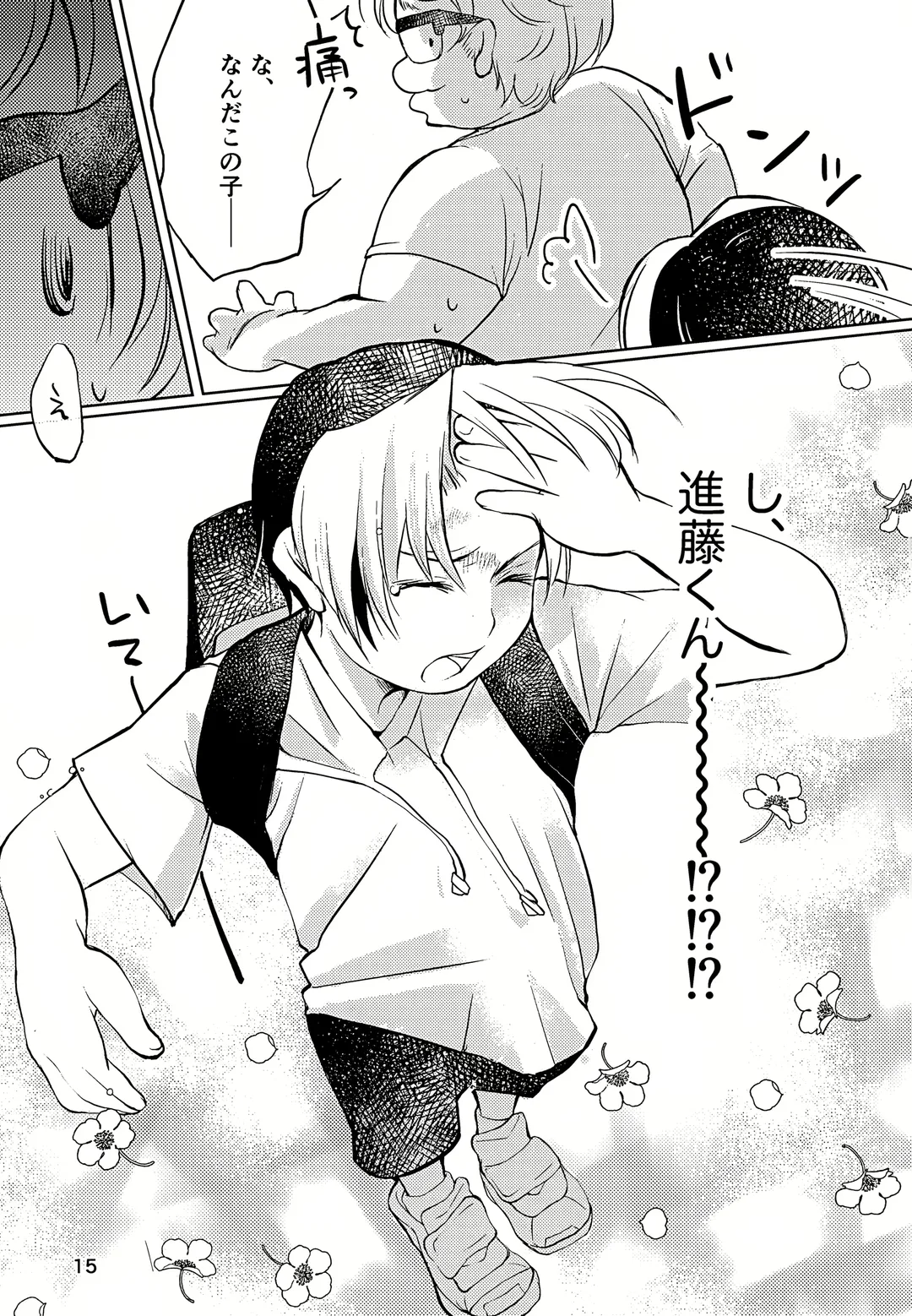 [Inu] Majime ni Oshigoto Shiteitara Oshi no Otokonoko o go Houbi ni Sashidasaremashita Fhentai - Page 15