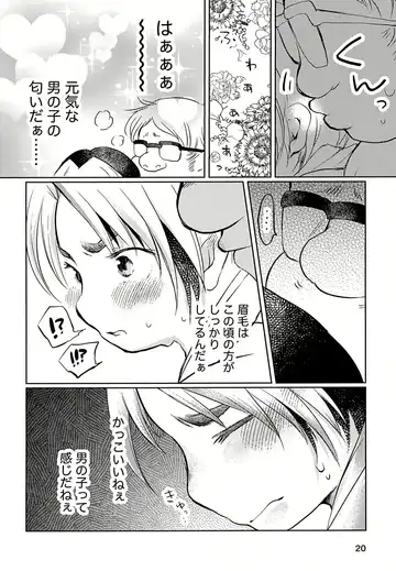 [Inu] Majime ni Oshigoto Shiteitara Oshi no Otokonoko o go Houbi ni Sashidasaremashita Fhentai - Page 20