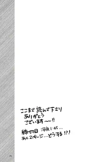 [Inu] Majime ni Oshigoto Shiteitara Oshi no Otokonoko o go Houbi ni Sashidasaremashita Fhentai - Page 35