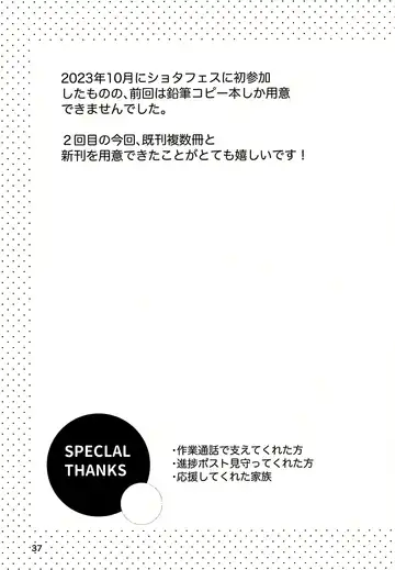 [Inu] Majime ni Oshigoto Shiteitara Oshi no Otokonoko o go Houbi ni Sashidasaremashita Fhentai - Page 37