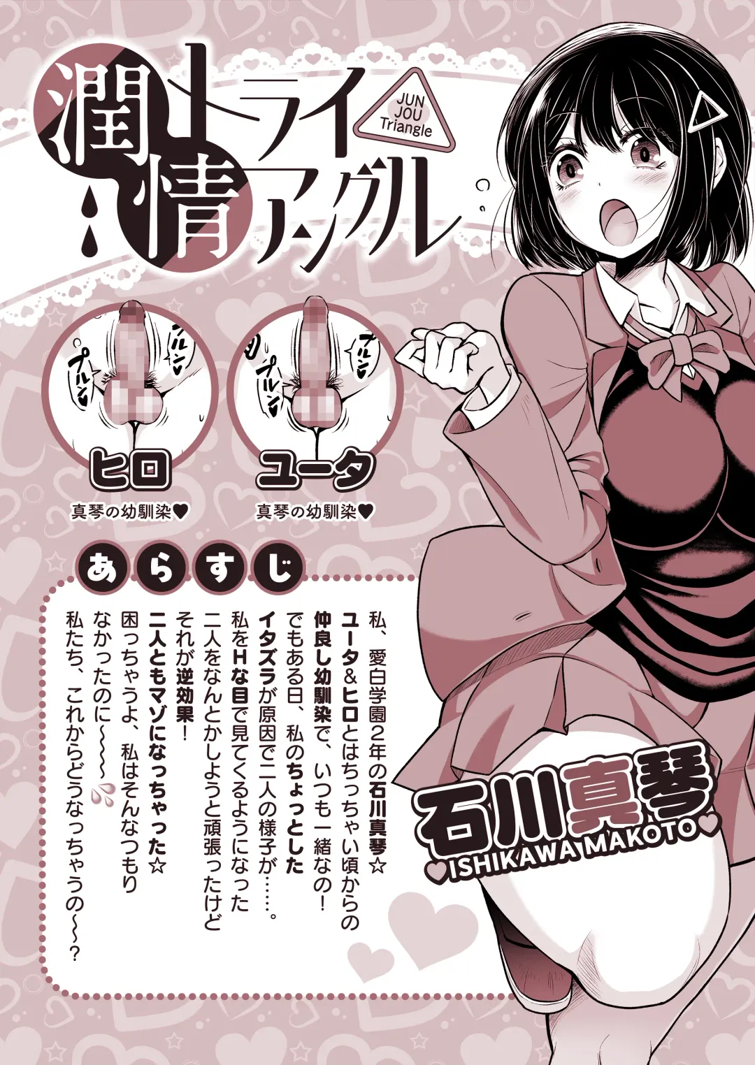 [Riumu] MSIZE Fhentai - Page 14