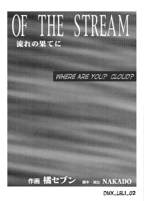 [Nakado - Plasma Kid - Tachibana Seven] Limit Break Lv. 1 Fhentai - Page 3