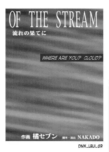 [Nakado - Plasma Kid - Tachibana Seven] Limit Break Lv. 1 Fhentai - Page 3