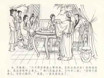 金瓶梅全传 三十三 医病驱邪魔 Fhentai - Page 10