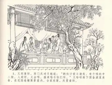 金瓶梅全传 三十三 医病驱邪魔 Fhentai - Page 5