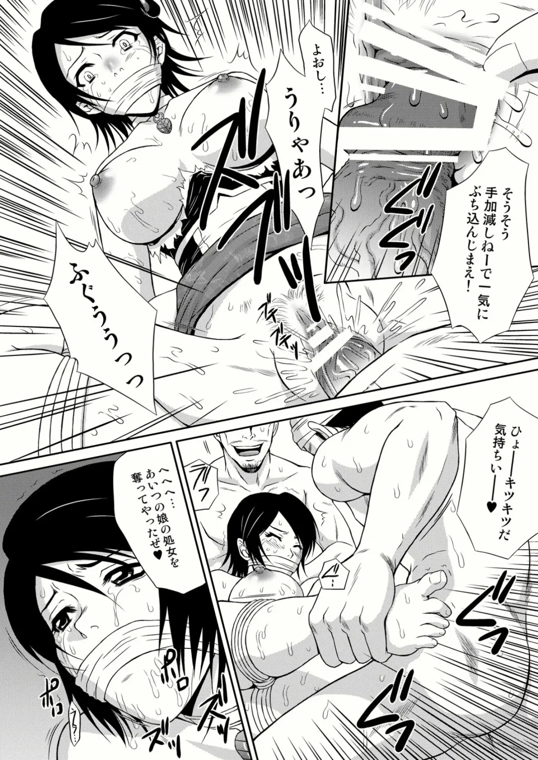 [Momoya Show-neko] Seisai Muzan Fhentai - Page 14