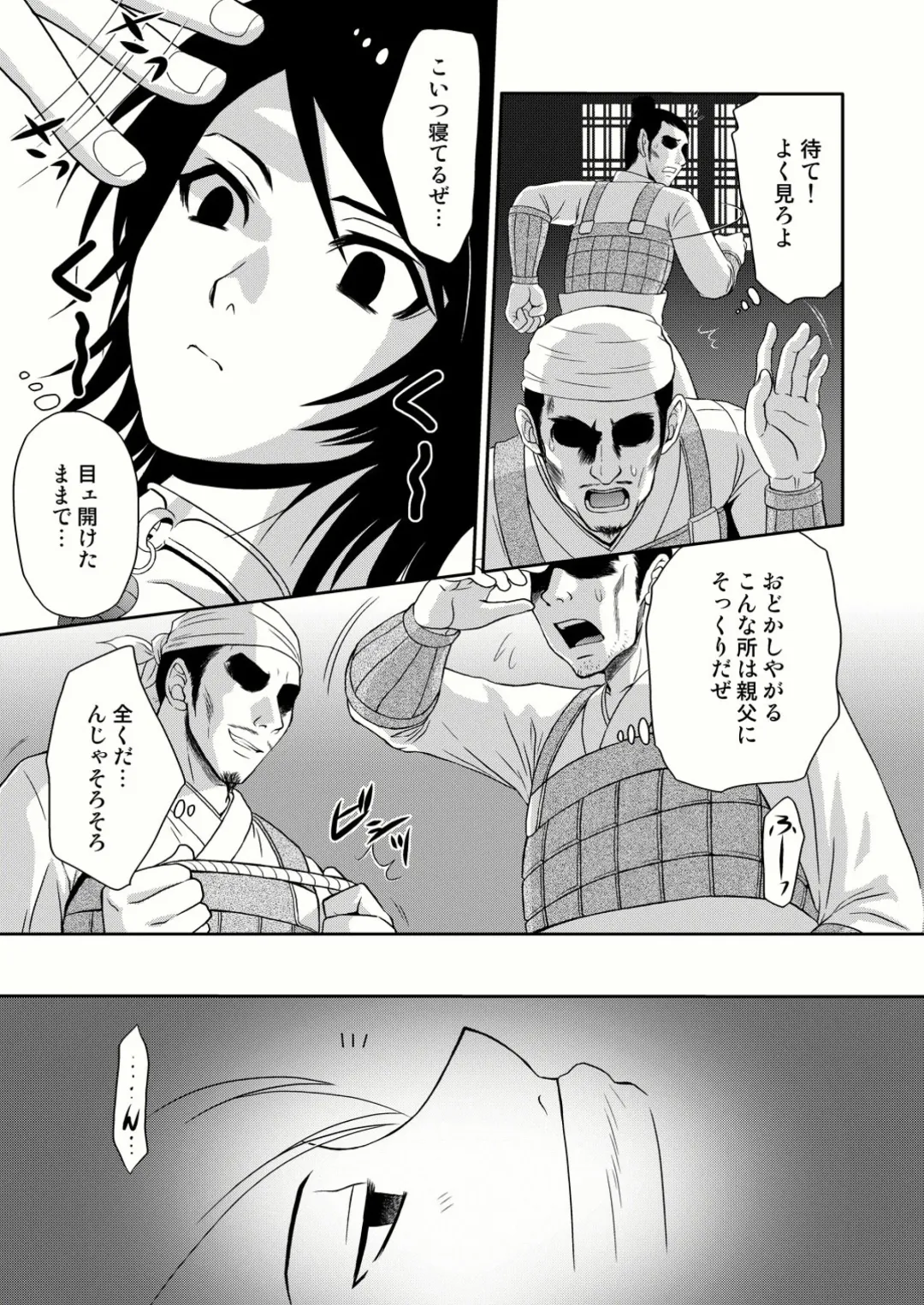 [Momoya Show-neko] Seisai Muzan Fhentai - Page 5