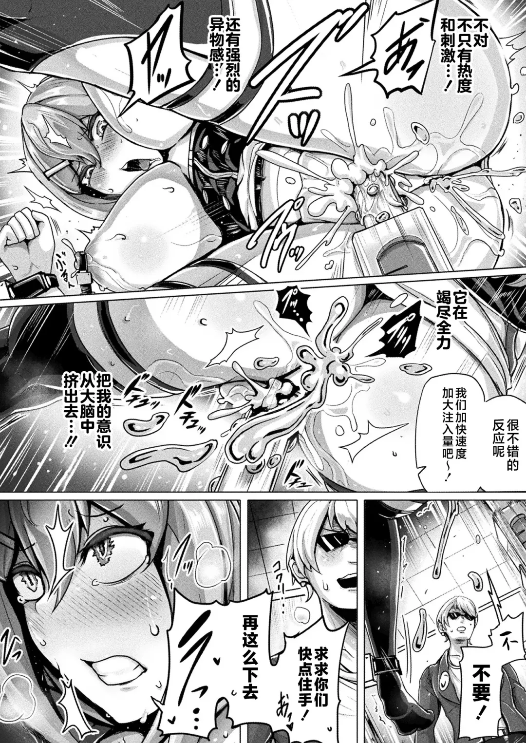 [Yaruku] Sexaroid Separation Fhentai - Page 8