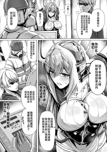 [Yaruku] Sexaroid Separation Fhentai - Page 3
