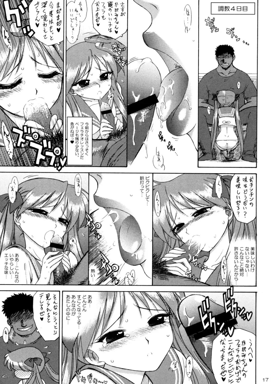 [Kuroinu Juu] Man in the Mirror Fhentai - Page 16