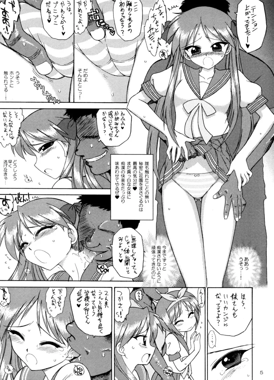[Kuroinu Juu] Man in the Mirror Fhentai - Page 4