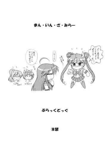 [Kuroinu Juu] Man in the Mirror Fhentai - Page 22