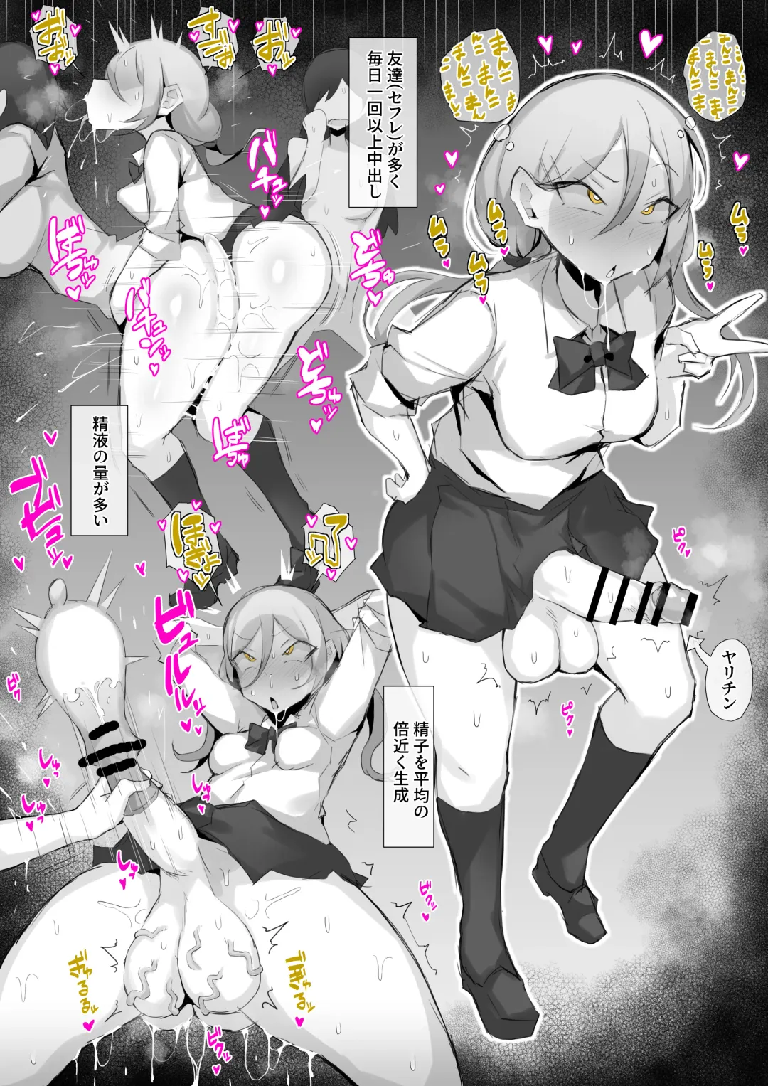 Futanari JK-tachi ga Kounai Shokushu de Mechakucha ni Naru Hanashi Fhentai - Page 26