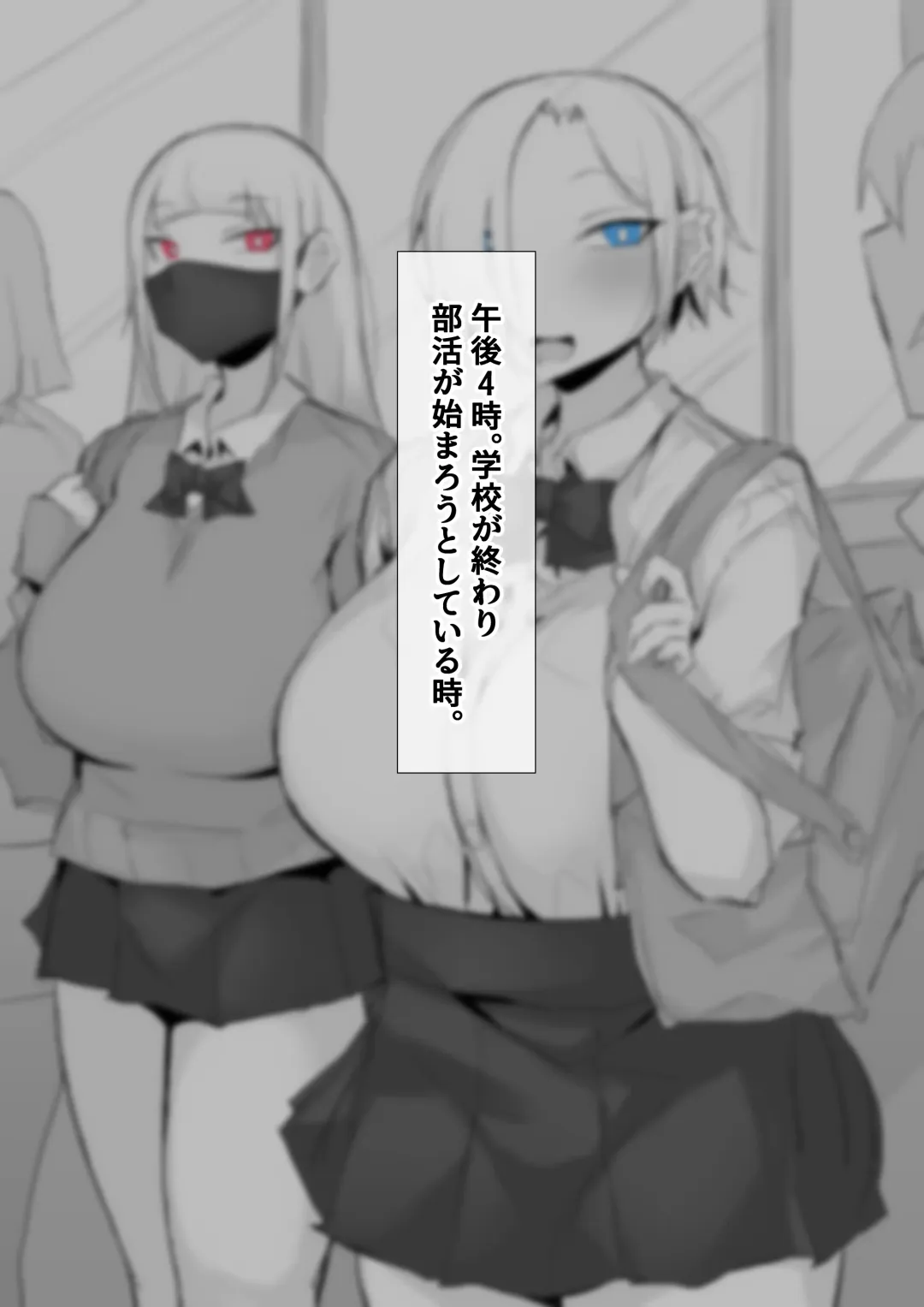 Futanari JK-tachi ga Kounai Shokushu de Mechakucha ni Naru Hanashi Fhentai - Page 47