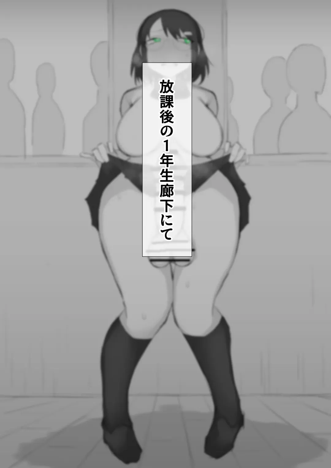 Futanari JK-tachi ga Kounai Shokushu de Mechakucha ni Naru Hanashi Fhentai - Page 6