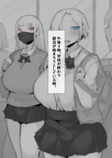 Futanari JK-tachi ga Kounai Shokushu de Mechakucha ni Naru Hanashi Fhentai - Page 47