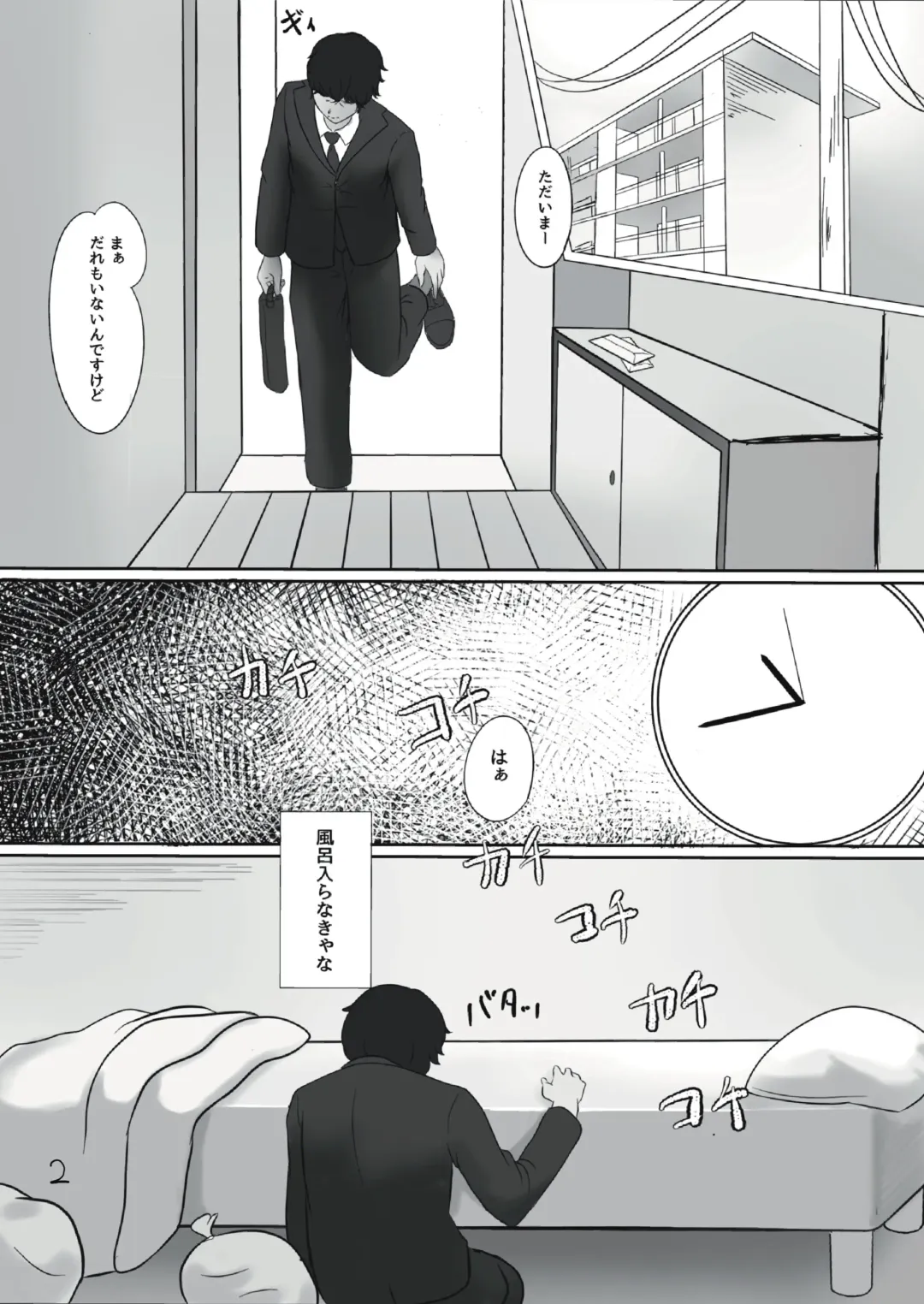 [Futomomo Daimaou] Succubus-chan o Mesuochi Ochinpo Dorei ni Suru Hanashi Fhentai - Page 2