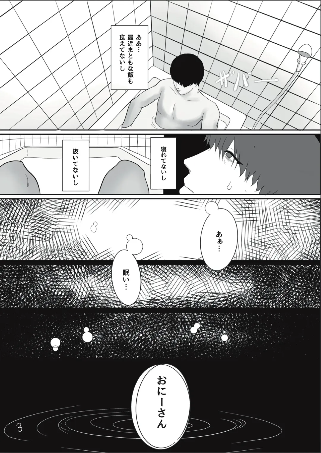 [Futomomo Daimaou] Succubus-chan o Mesuochi Ochinpo Dorei ni Suru Hanashi Fhentai - Page 3