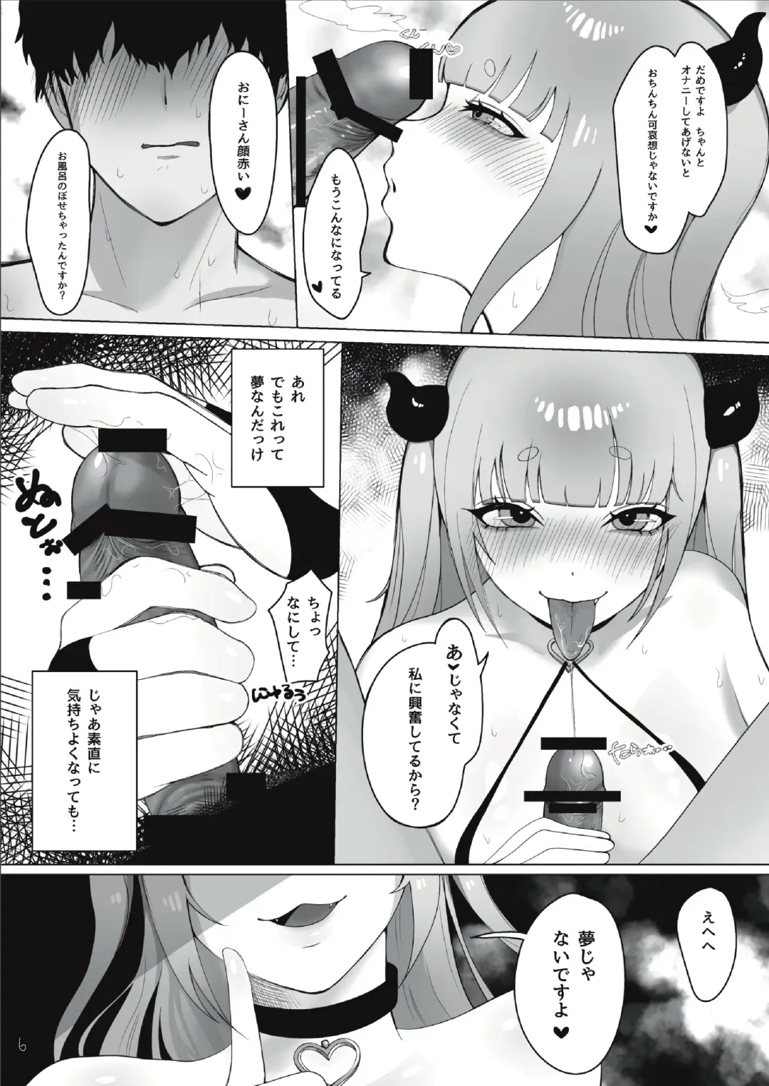 [Futomomo Daimaou] Succubus-chan o Mesuochi Ochinpo Dorei ni Suru Hanashi Fhentai - Page 6