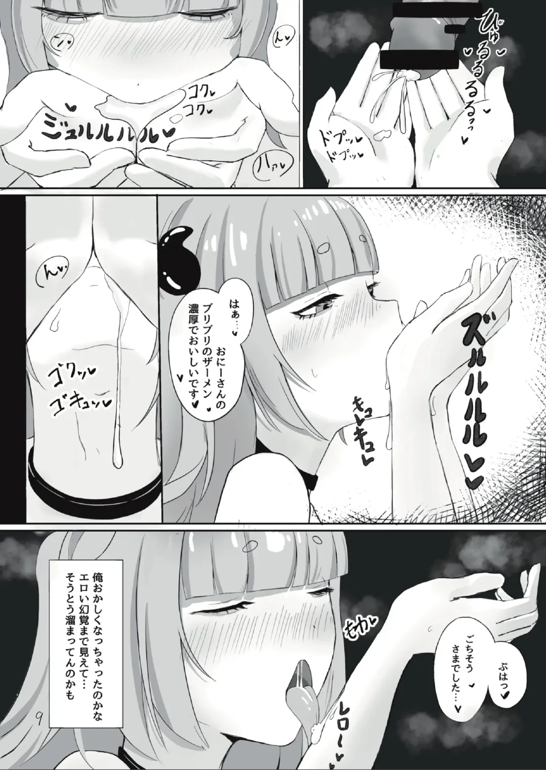 [Futomomo Daimaou] Succubus-chan o Mesuochi Ochinpo Dorei ni Suru Hanashi Fhentai - Page 9
