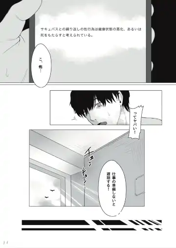 [Futomomo Daimaou] Succubus-chan o Mesuochi Ochinpo Dorei ni Suru Hanashi Fhentai - Page 11