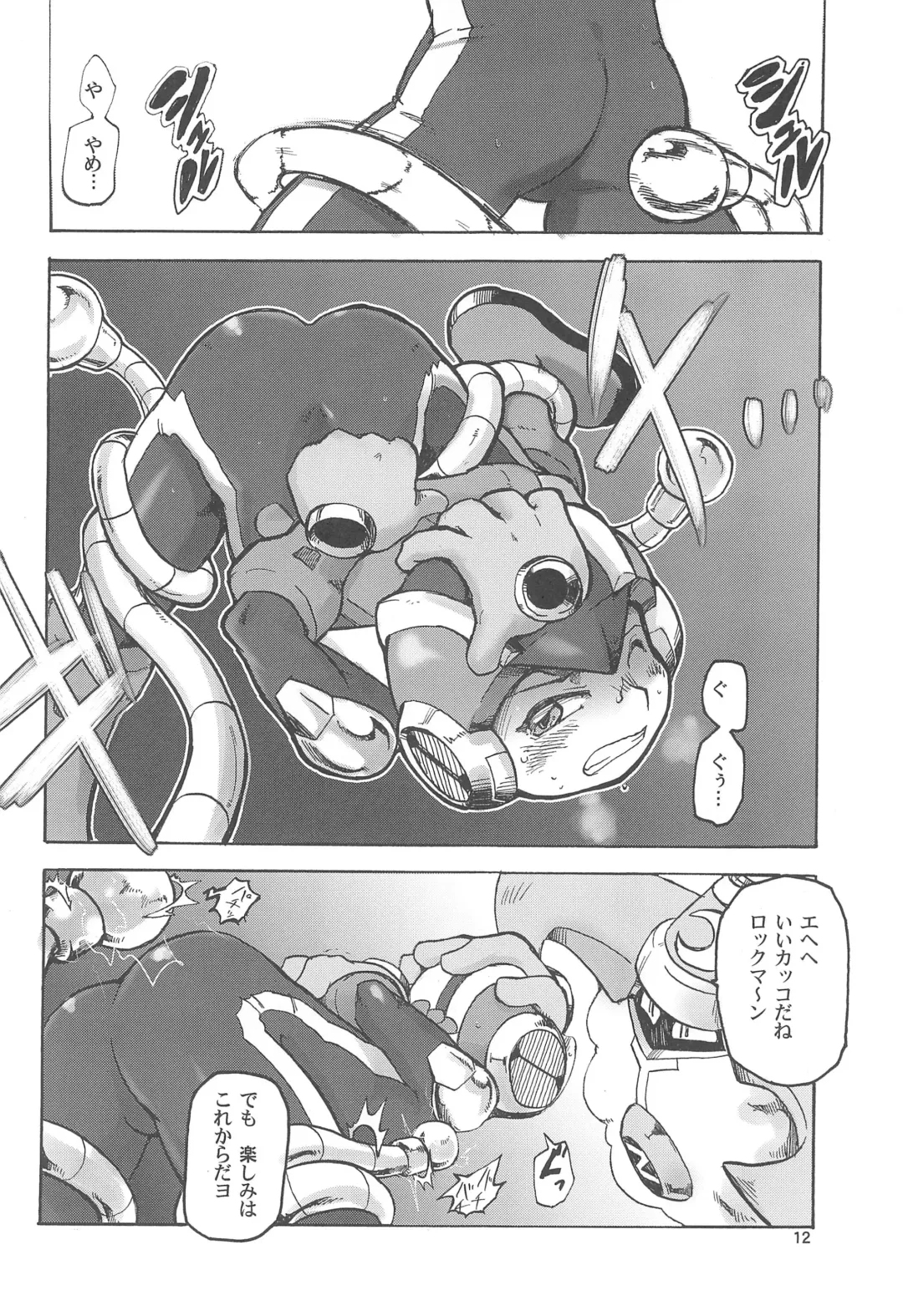 [Kirimoro] Dream Aura Fhentai - Page 12