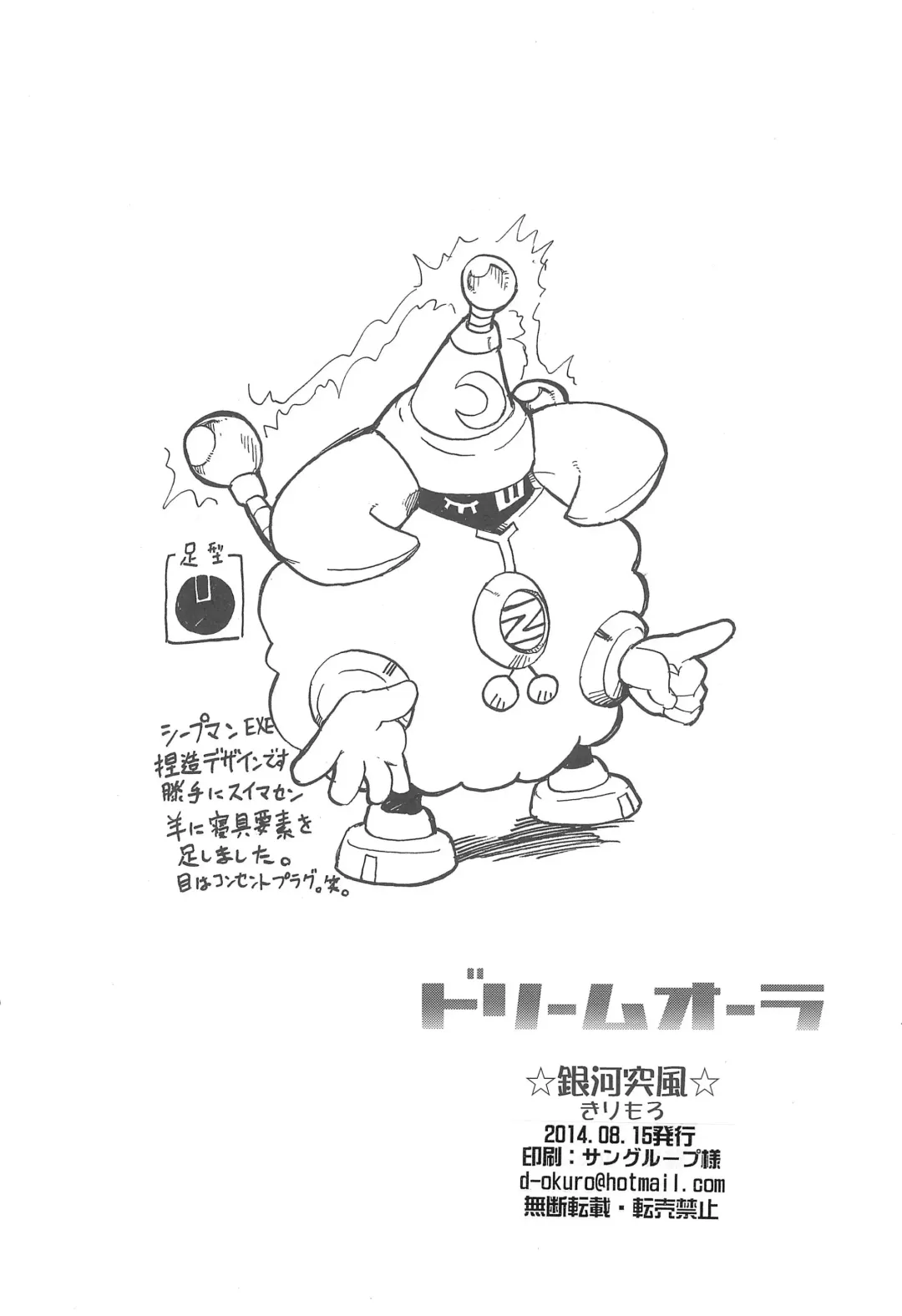 [Kirimoro] Dream Aura Fhentai - Page 18